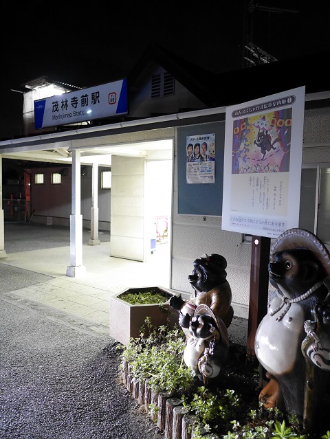 0920m-茂林寺