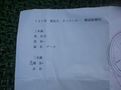 ﾀｺﾒｰﾀｰ簡易配線図