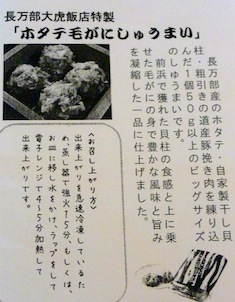 1118毛がに1