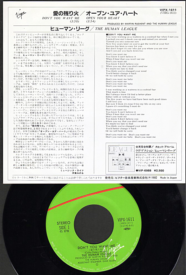 マンディ/愛の残り火/ヒューマン・リーグ リメイク曲/PWLヴァージョン ヒューマン・リーグ「愛の残り火」| mu-mo（ミュゥモ）
