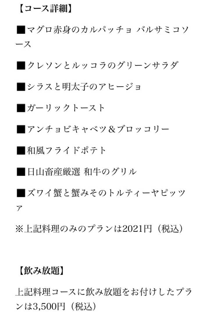 ダイヤモンドダイニング 株主優待 18000円分 Aの+mec.epiclanguage.com