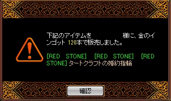 RedStone 13.11.08[00].jpg