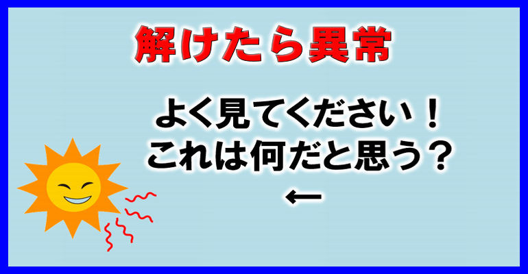 ひっかけクイズ の記事一覧 子供から大人まで動画で脳トレ 楽天ブログ