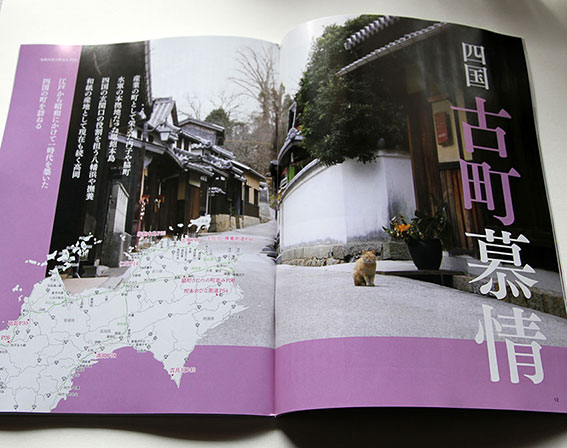 徳島人四月号-02♪