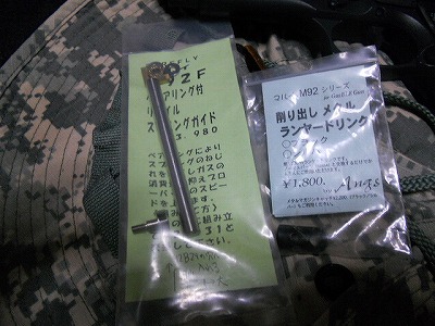 beretta  marui 1 002.jpg