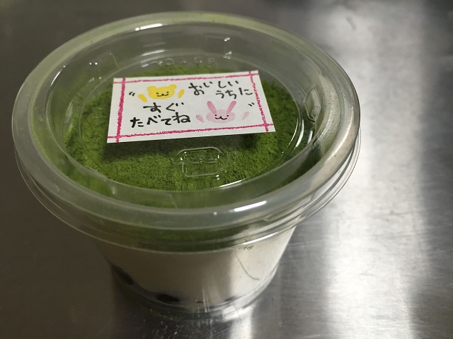 黒豆抹茶ティラミス１.jpg