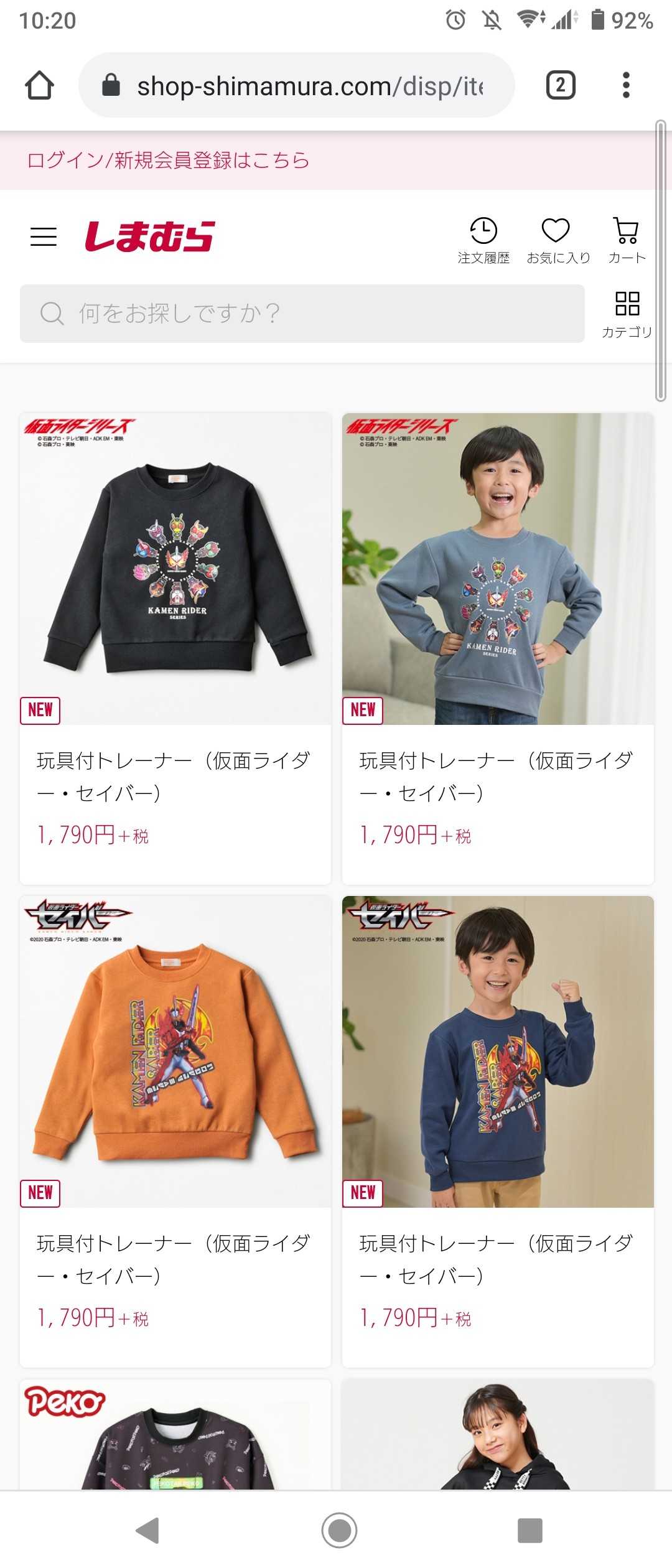 しまむらでウルトラマンzソックス オンラインで仮面ライダーも ダラママの買い物ブログ 楽天ブログ しまむらでウルトラマンzソックス オンラインで仮面ライダーも ダラママの買い物ブログ 楽天ブログ