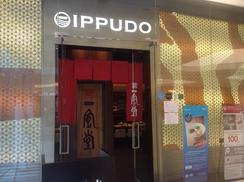 ipudo