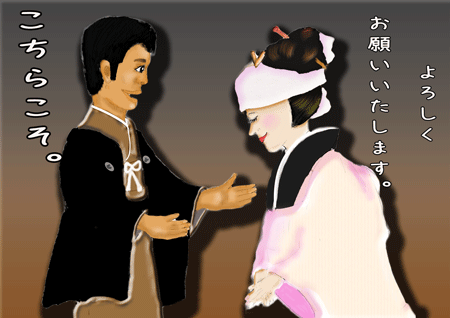 初対面結婚.gif