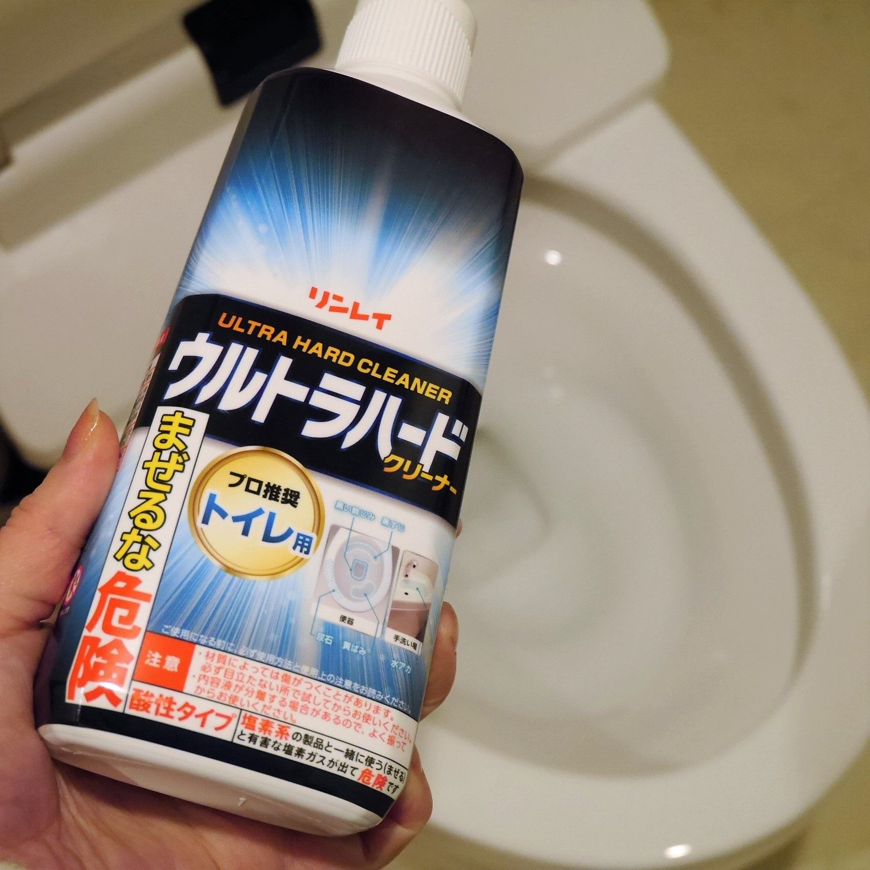 ウルトラハードクリーナー トイレ用_ボトル