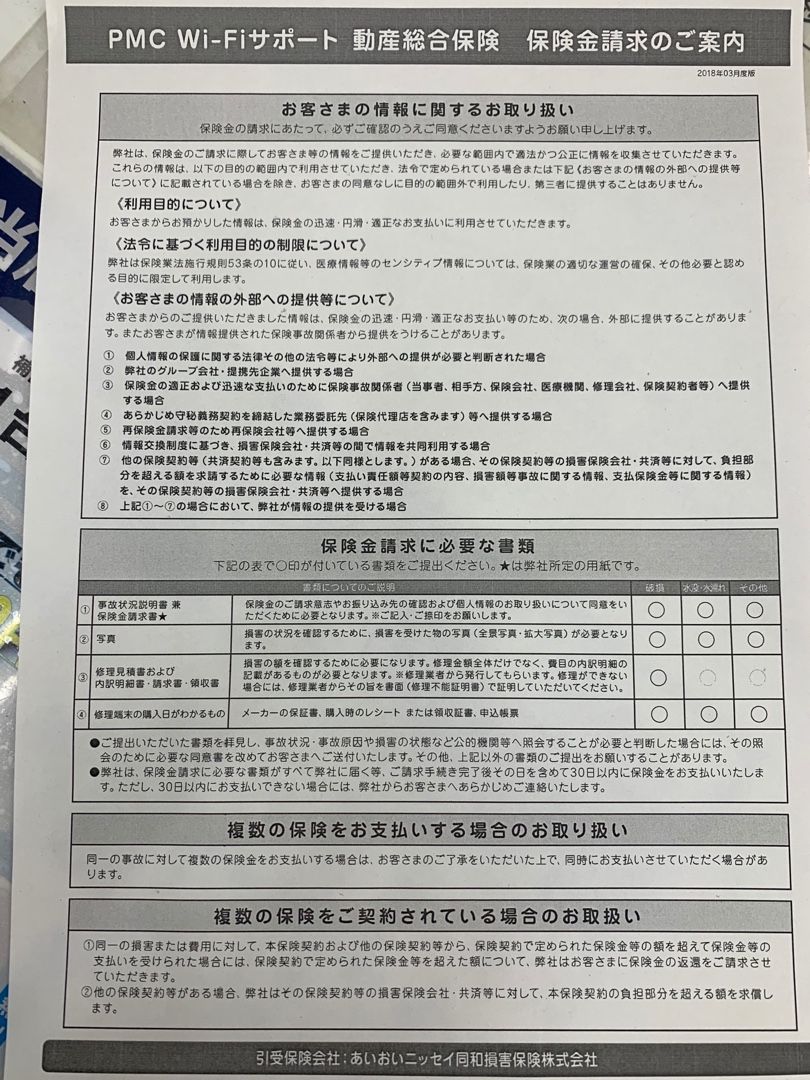 Iphoneを購入した携帯ショップに修理代の補償の保険について教えてもらいに行きました Music Land 私の庭の花たち 楽天ブログ