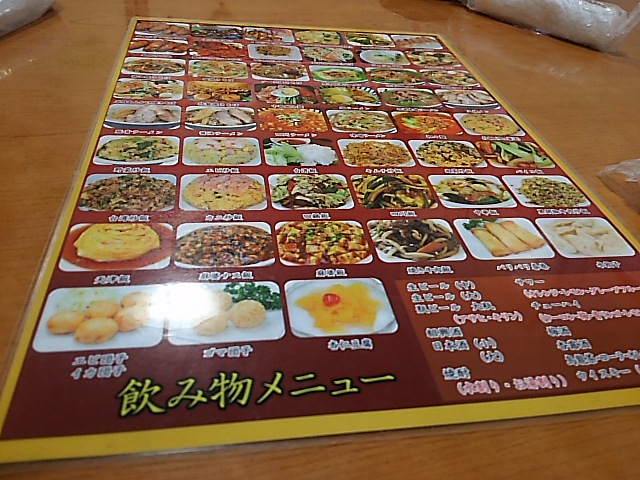 281210メニュー.JPG