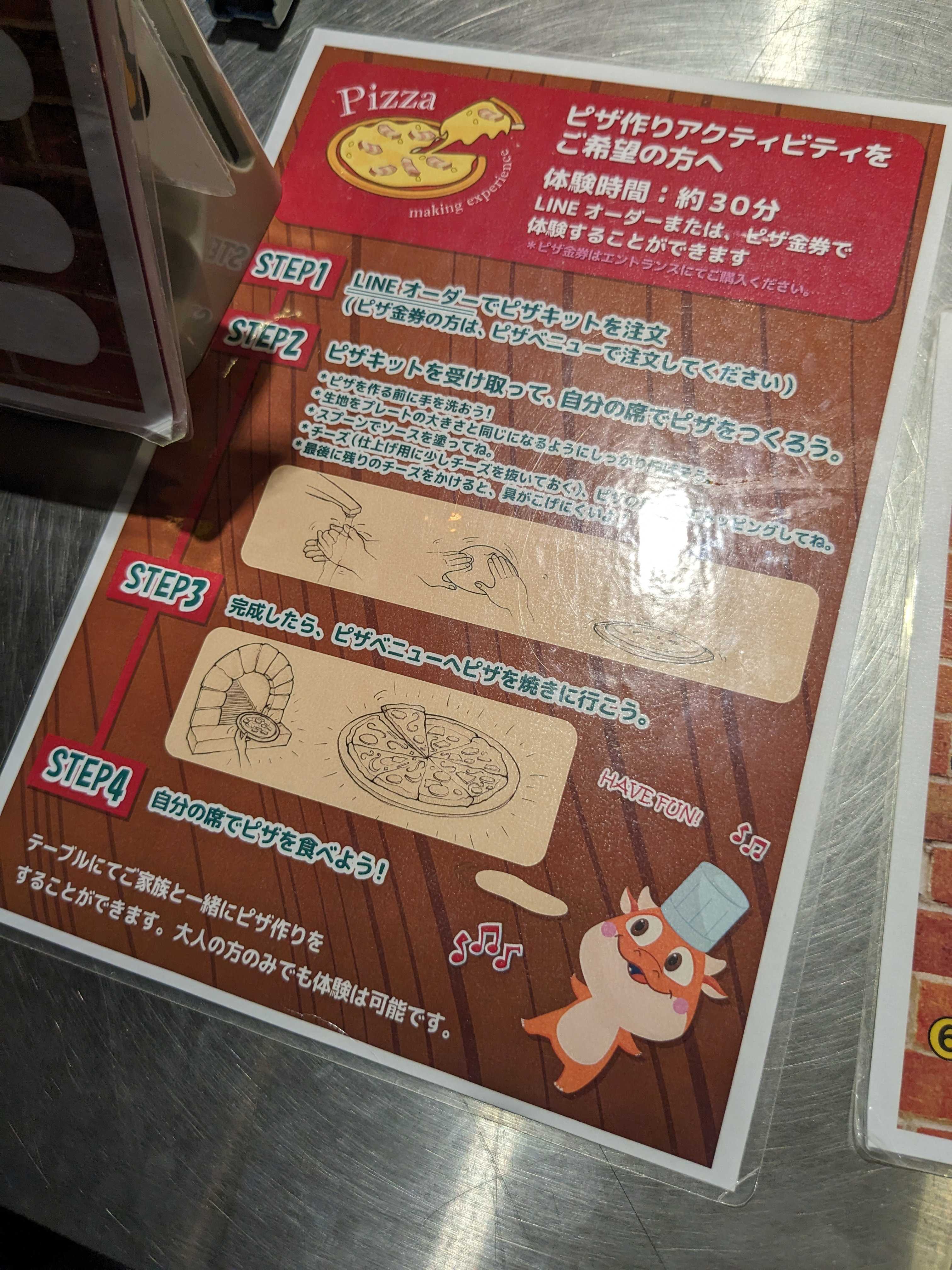 カンドゥー　イオンモール幕張新都心店　ピザ作り体験はLINEオーダー