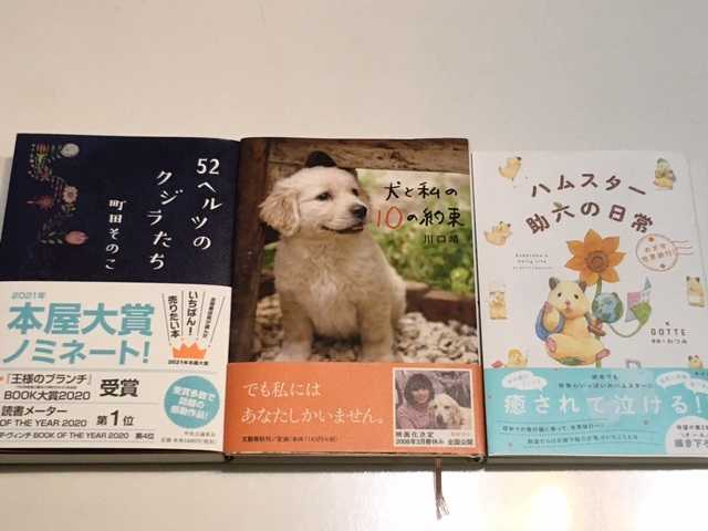 朝読用の本２ キャンプ道具散財日記 楽天ブログ