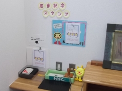 スタンプ台