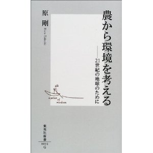 農