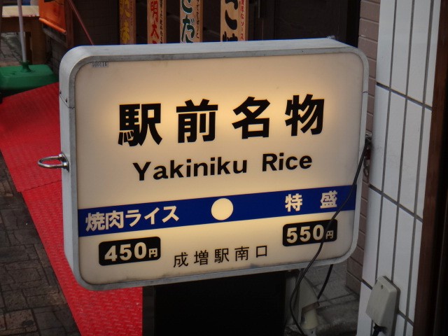 どん亭