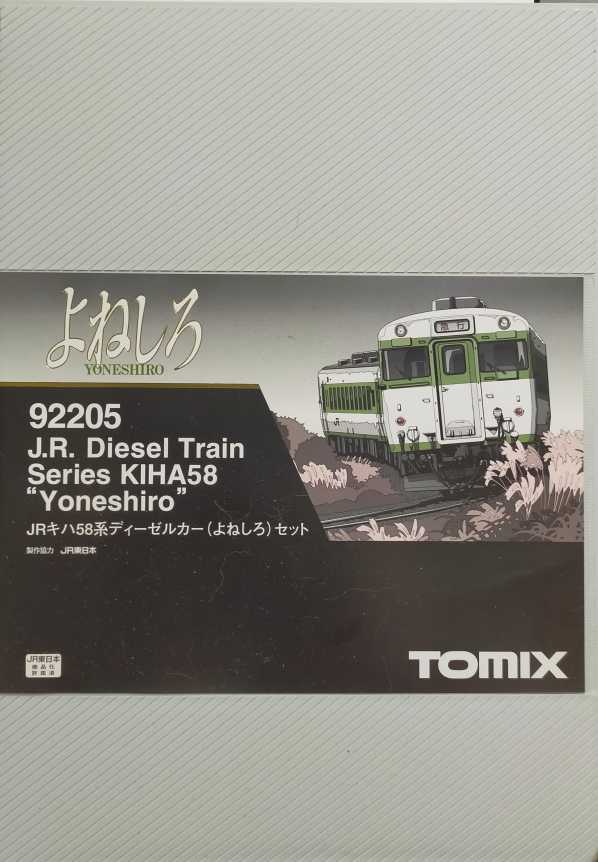 TOMIX キハ58系 よねしろ | うなきちrail - 楽天ブログ