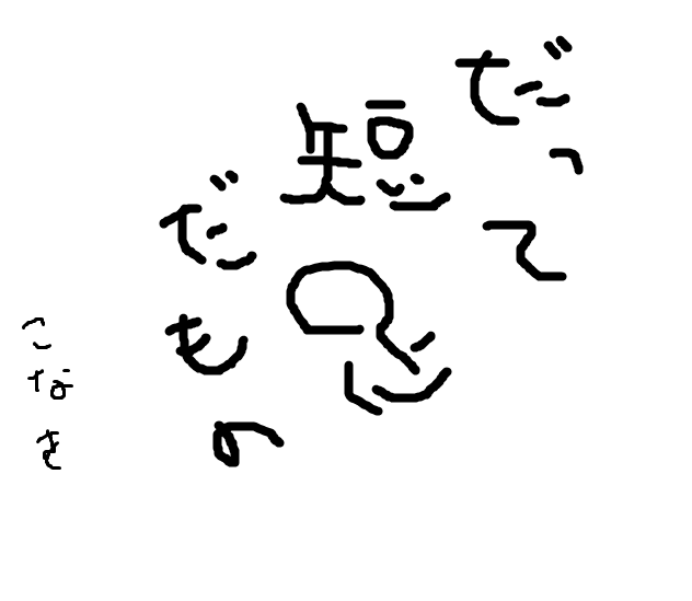 tansoku.png