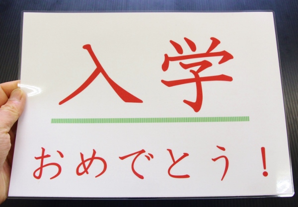 入学おめでとう！.jpg