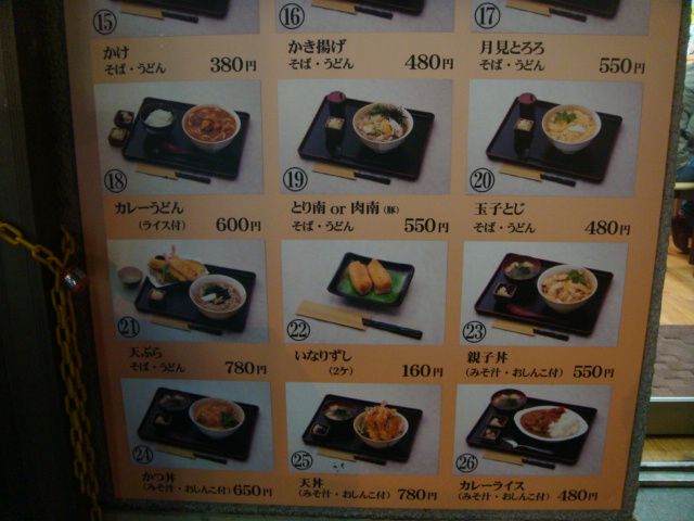 まいど 鍋屋横丁店