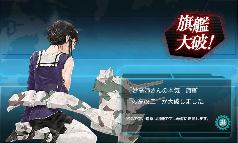 進軍不可.jpg