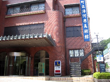 町立湯河原美術館.jpg