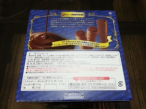 ロイズカプリコ
