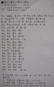 120429チンポン伊歌詞