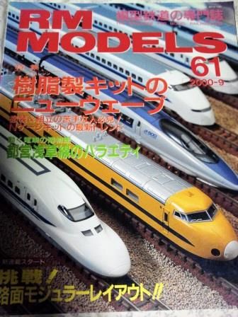 レジン製のNゲージ | 私のNゲージ考古学 - 楽天ブログ