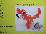 2014こどもワークショップ