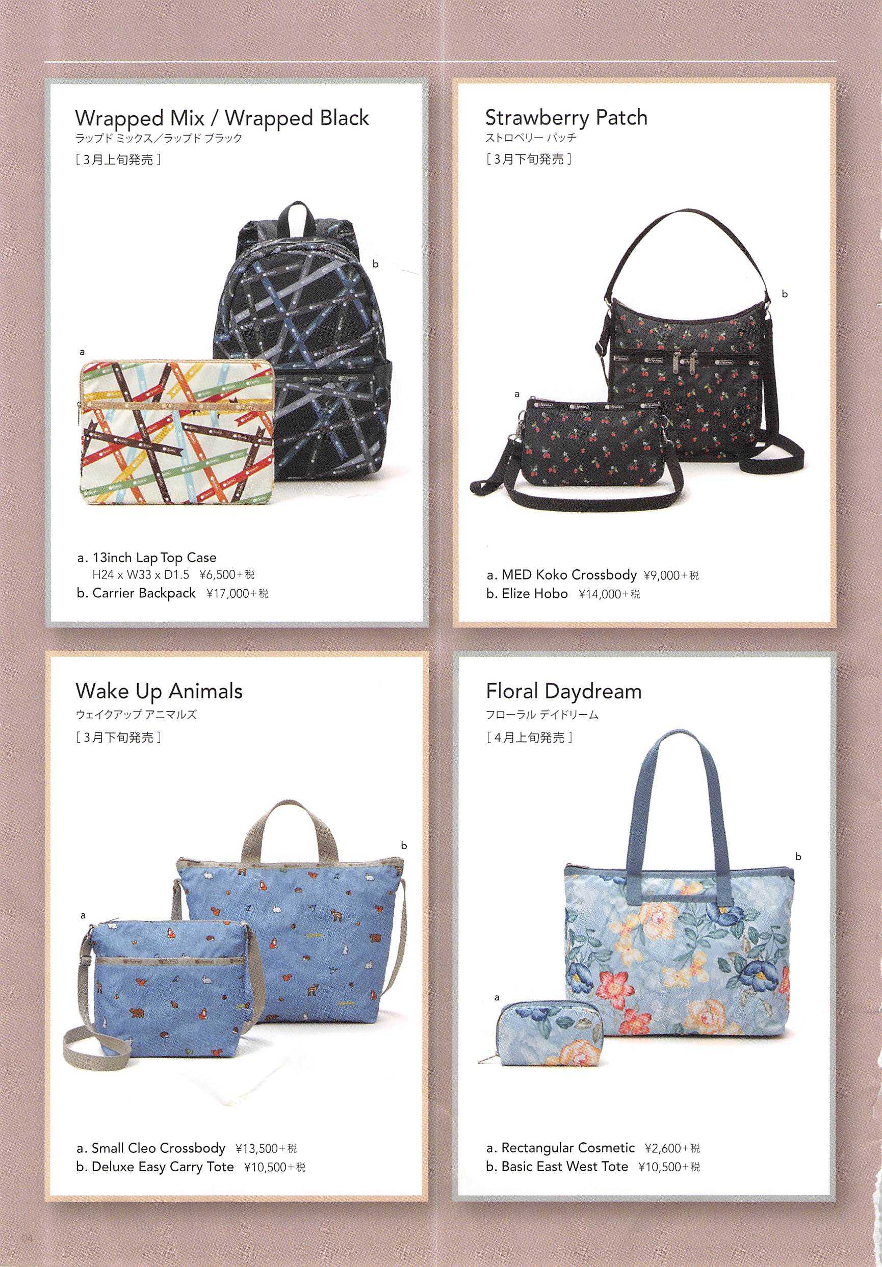 レスポートサック 21春カタログ モノコラム 楽天ブログ