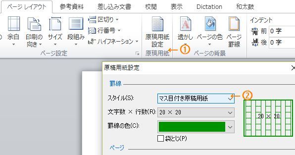 Wordの音声入力で読書感想文 きょういく ユースフル 私は触媒になりたい 楽天ブログ