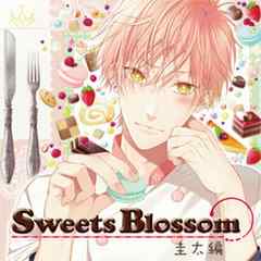 Sweets Blossom 圭太編.jpg