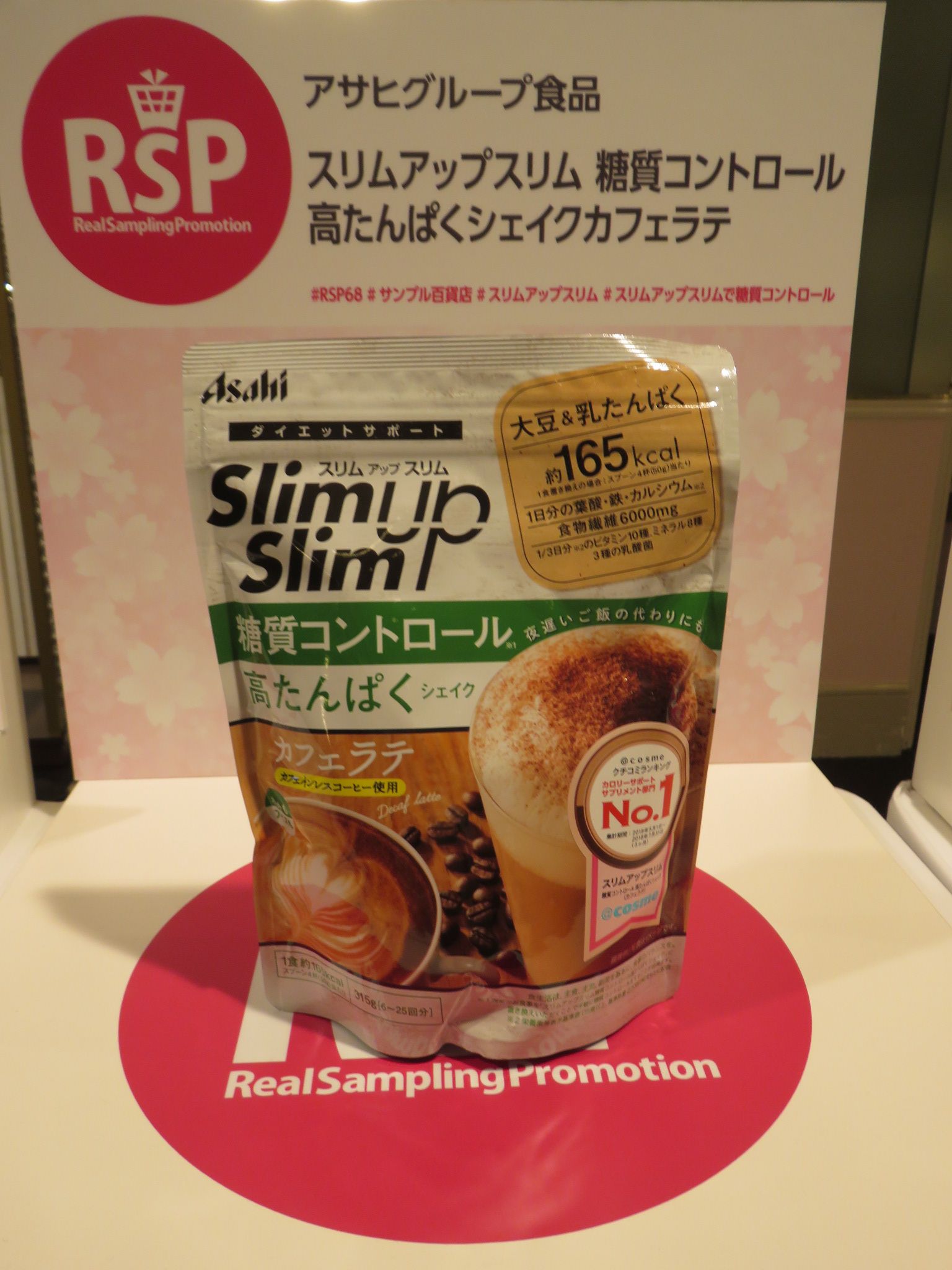 激安直営店 スリムアップスリム 糖質コントロール高たんぱくシェイク カフェラテ 315g アサヒグループ食品