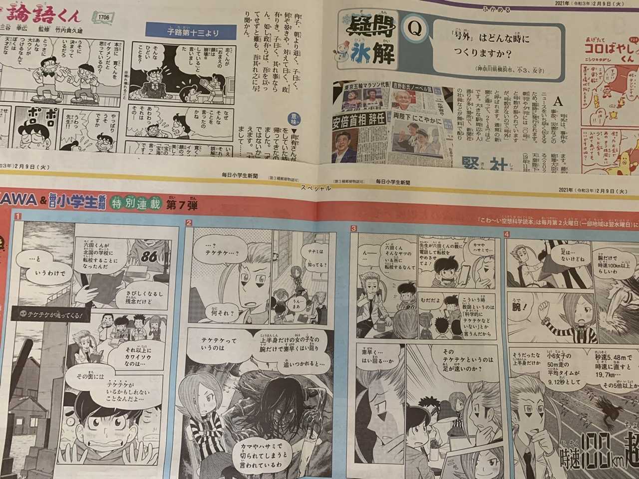 5日目 じっくり読んでみた 小学生新聞比較 全力子育て 塾1年で中学受験 旅育 ママ塾 英語子育て 楽天ブログ