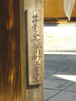 法住寺