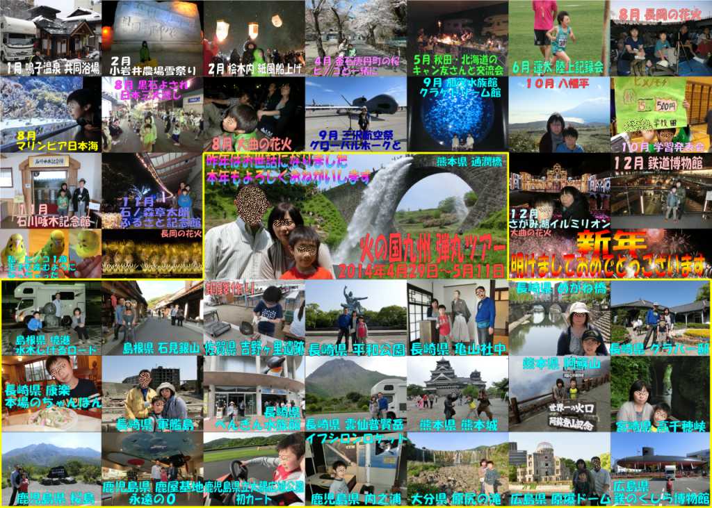 年賀状　2015　Ver5-1　ブログ用.jpg