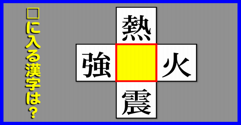 穴埋め熟語クイズ 正答率70 の脳トレ問題 全問 子供から大人まで動画で脳トレ 楽天ブログ