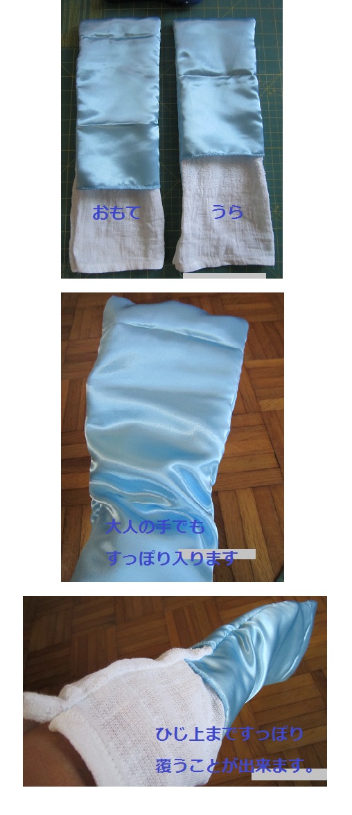 アトピー用手袋