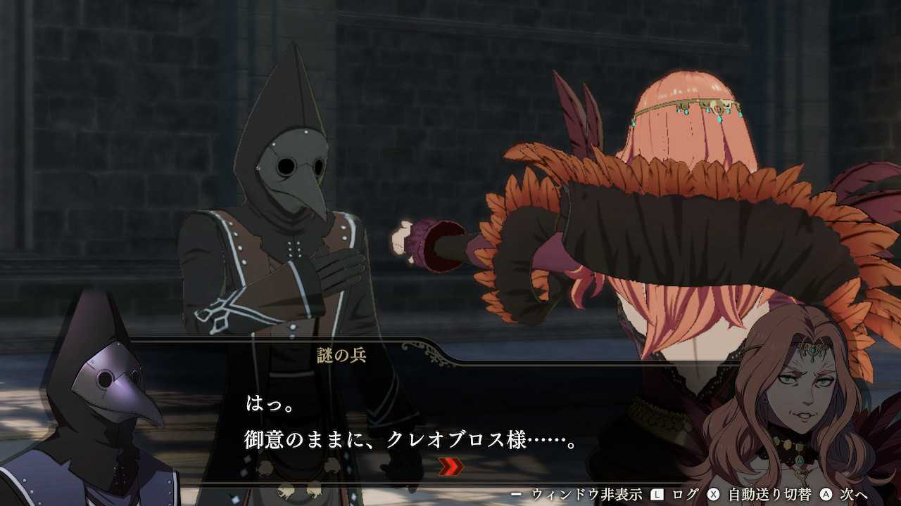 ファイアーエムブレム無双風花雪月 序章ｅｐ ３ 急変の王都 ネタバレ有 気ままにゲームレビュー 楽天ブログ