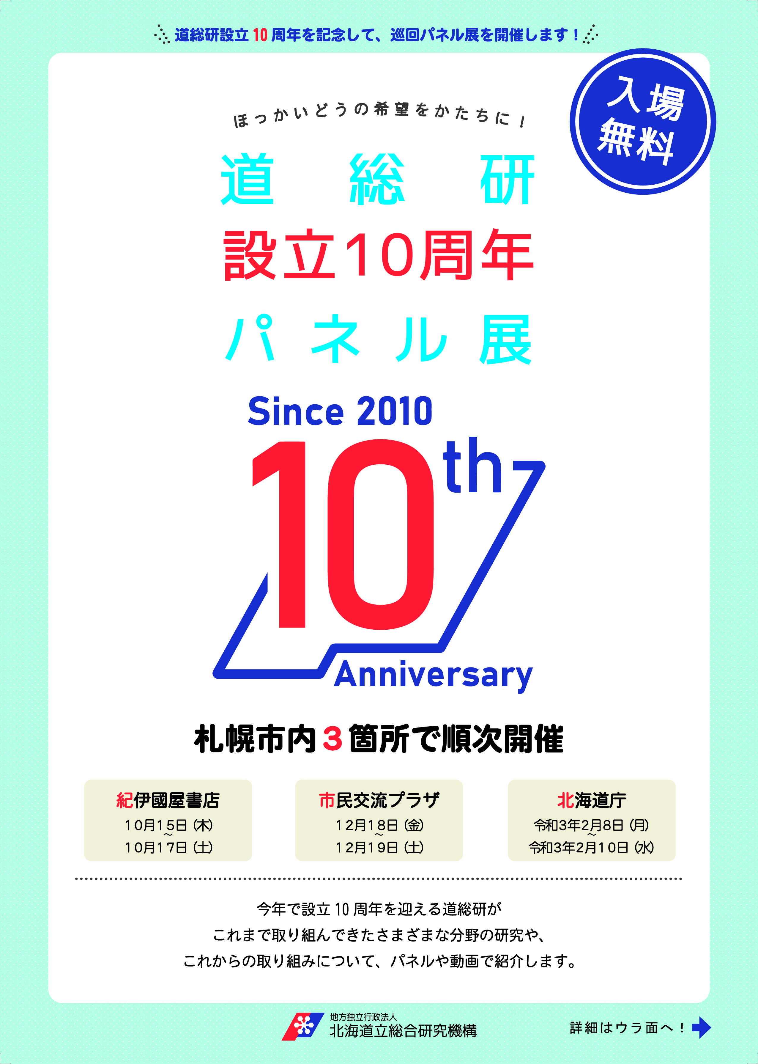 年10月15日の記事 北海道庁のブログ 超 旬ほっかいどう 楽天ブログ