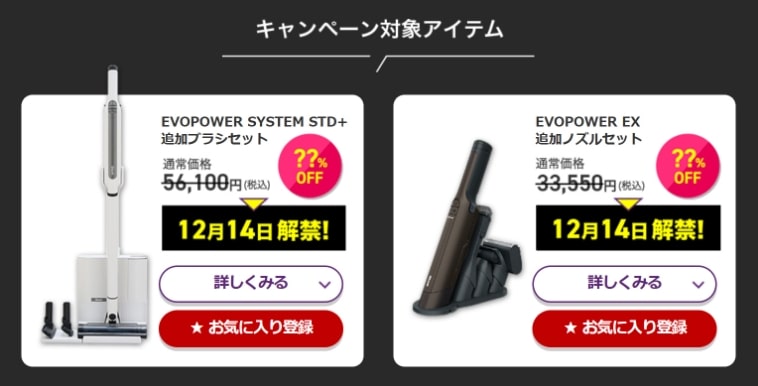 楽天サプライズデーお得情報！衝撃価格はどれ？シャーク掃除機が最安値に挑戦！