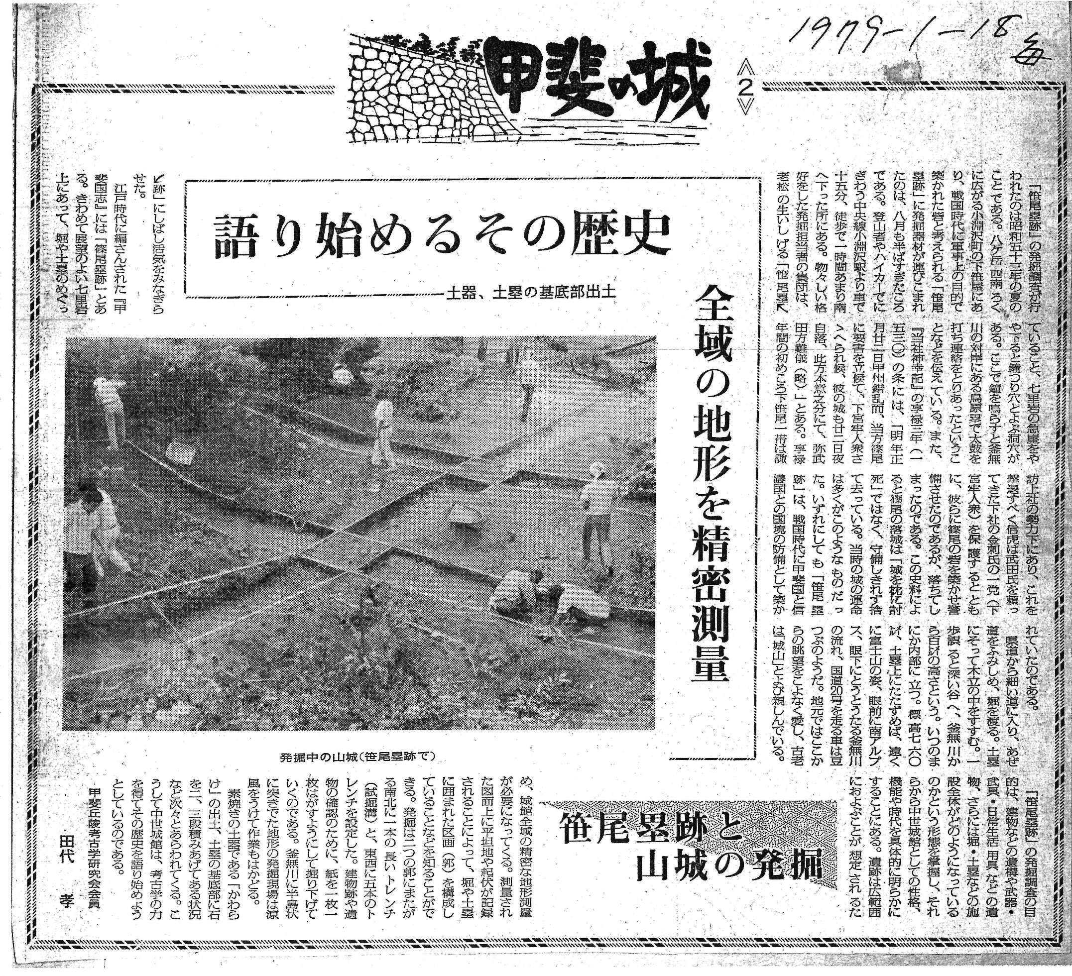 山梨の歴史資料室 の記事一覧 山梨県歴史文学館 楽天ブログ