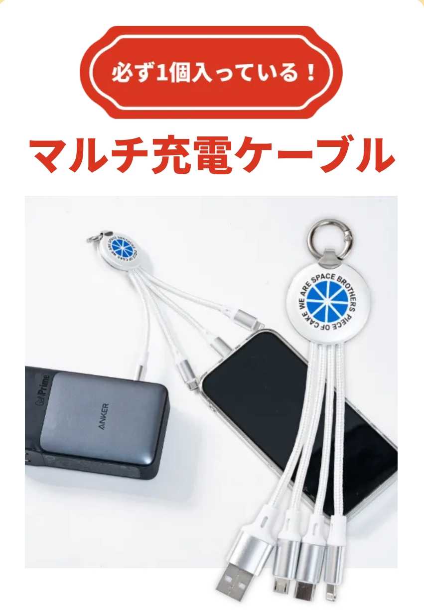 ネタバレあり】ポチ▷宇宙兄弟福袋2026🚀 | ずんちゃんのお買い物日記