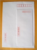 s-封筒.jpg