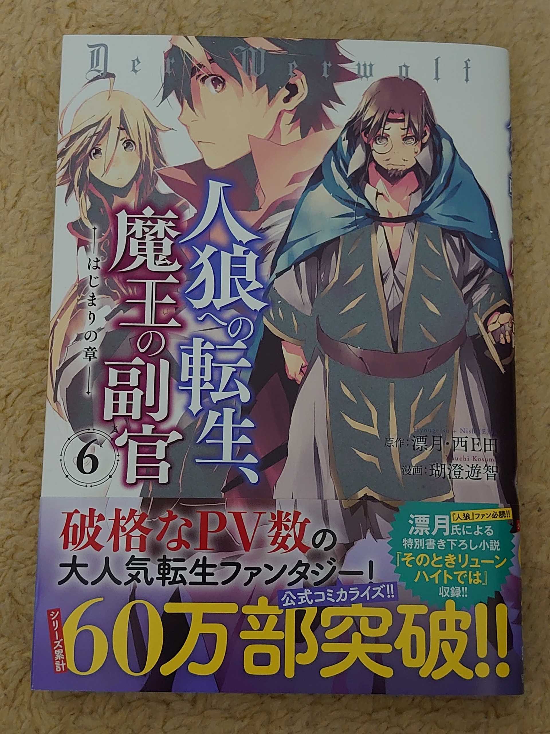 73ページ目の 今日の1冊 異世界ジャーニー どうしても行きたい 楽天ブログ