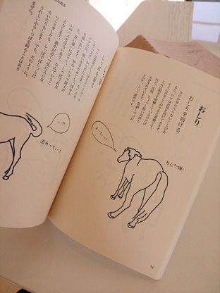 馬語３