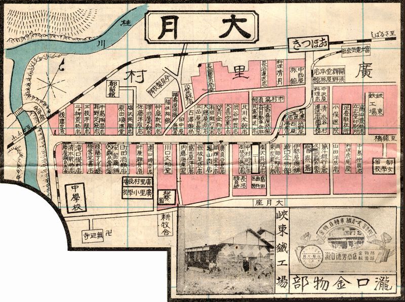 大日本職業別明細図 | やま、かわ、豊かな自然 大月探訪記 - 楽天ブログ