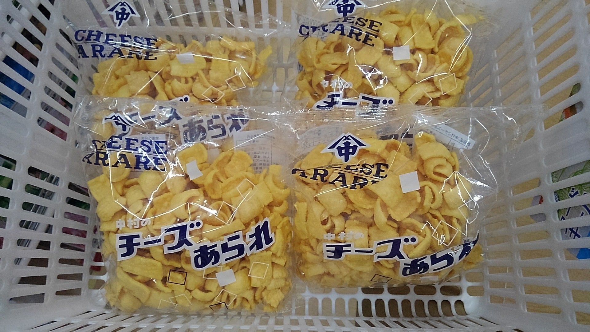 中村のチーズあられ 製造者 中村製菓 販売者 株式会社 やおきん 越谷市増森 ましもり のやまたけちゃんのブログ 楽天ブログ